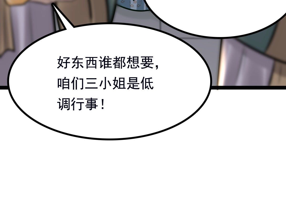 28 第27话 老狐狸的试探66