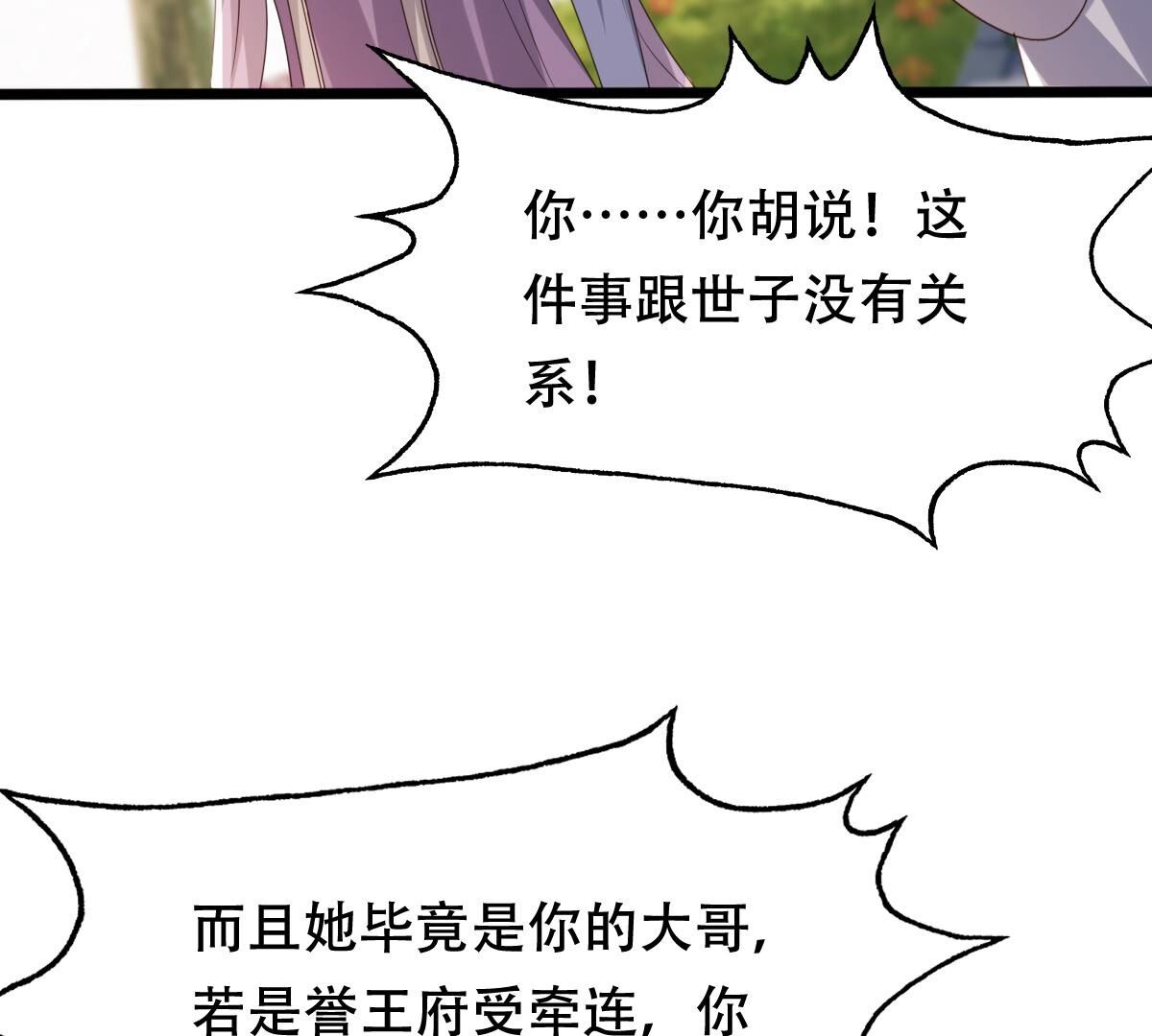 184 第183话 摊上事儿了50