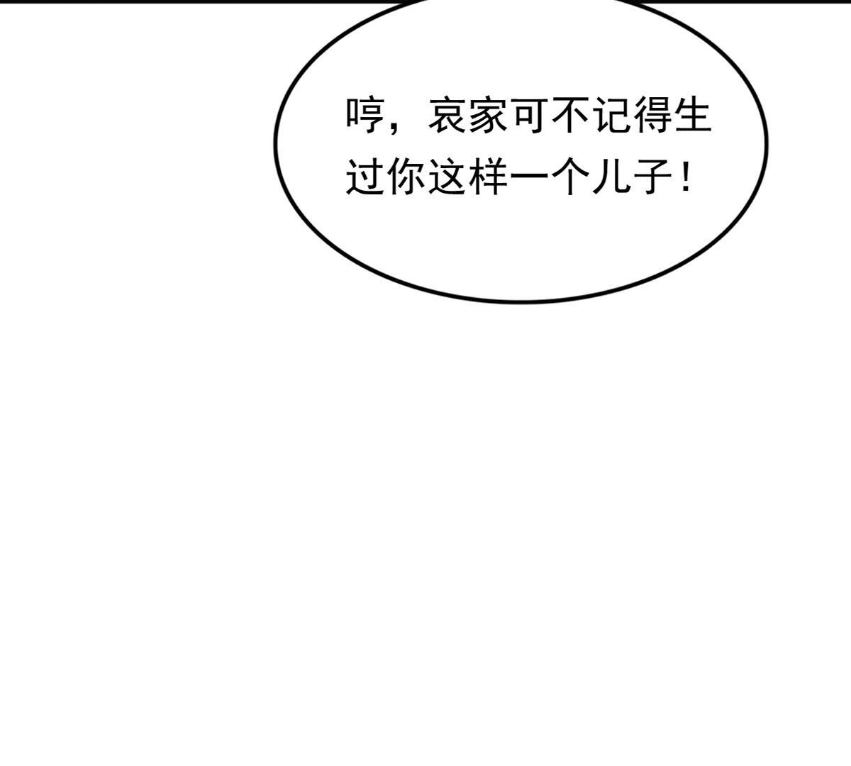 151 第150话 生母，仇恨58