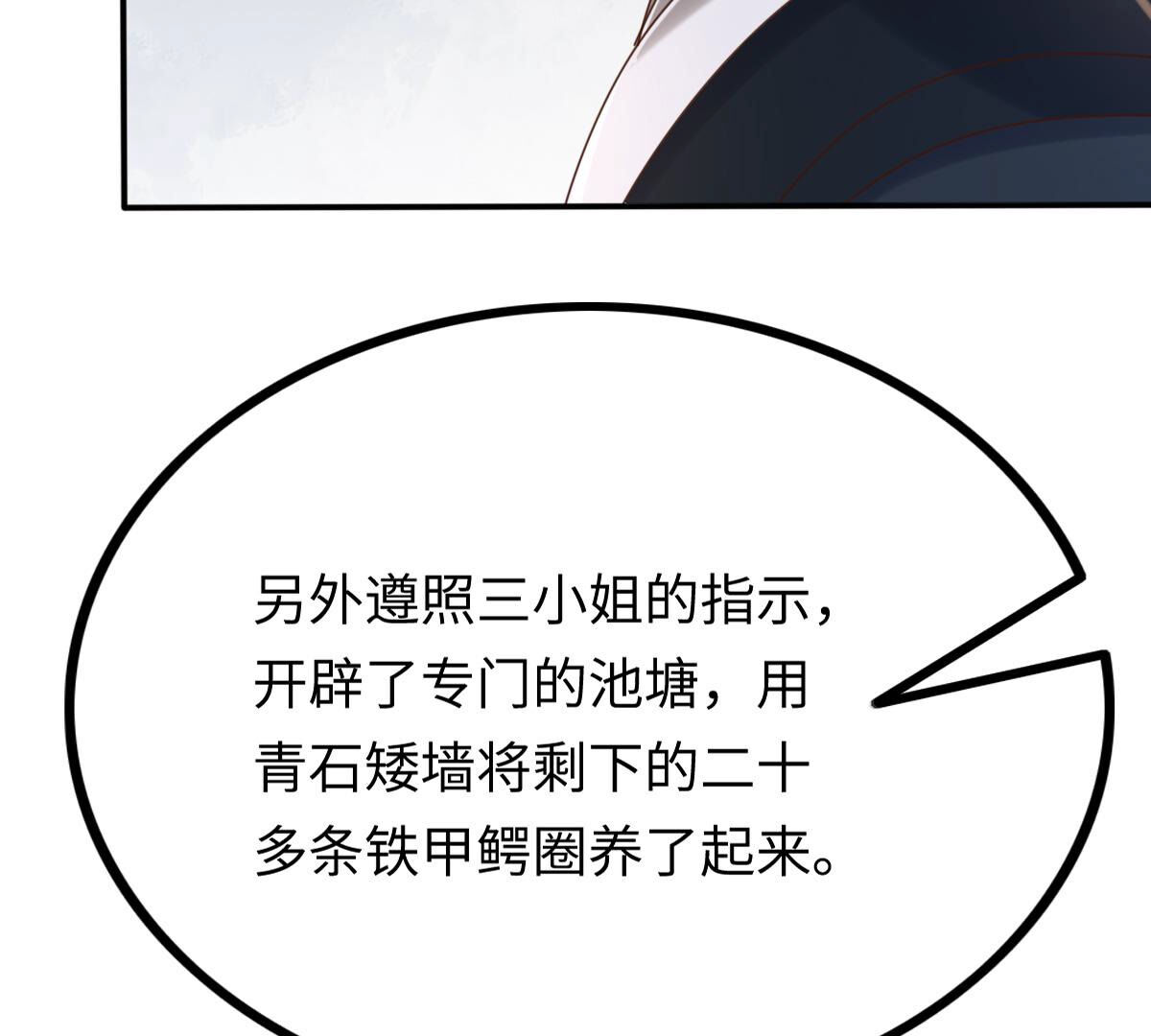 118 第117话 越了解 越喜欢6