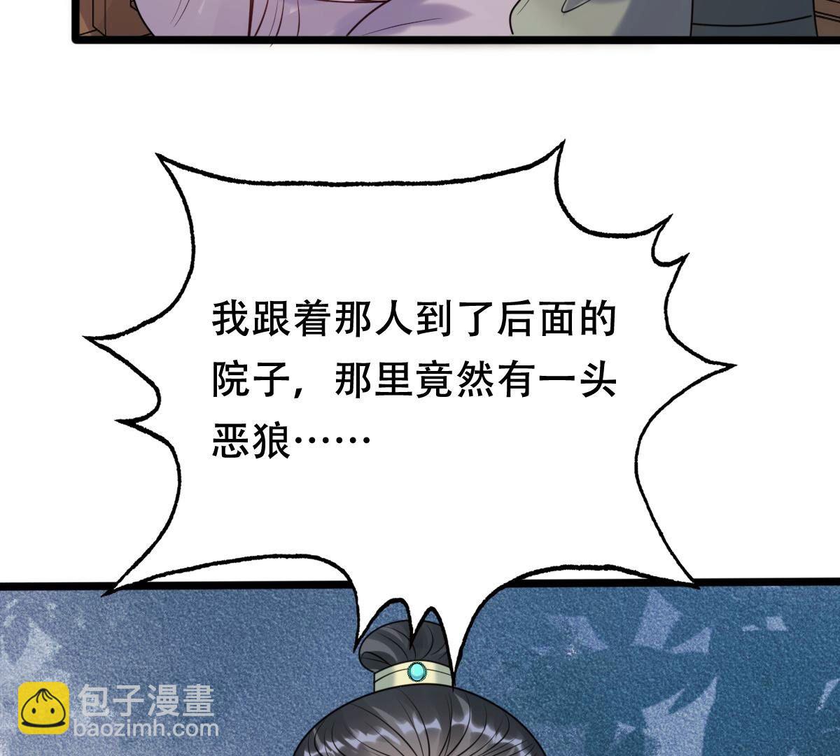 161 第160话 卖女救子62
