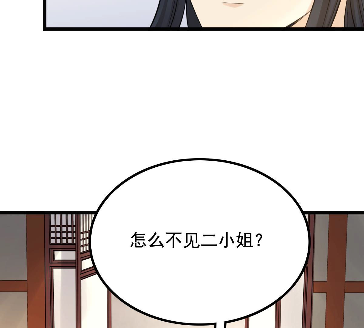 74 第73话 落井下石26
