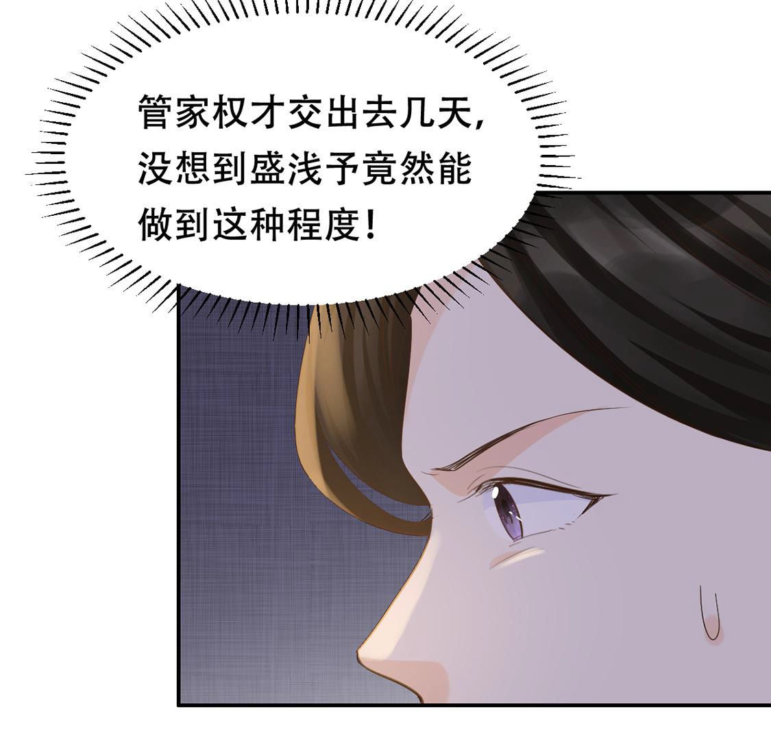 86 第85话 查你的账43