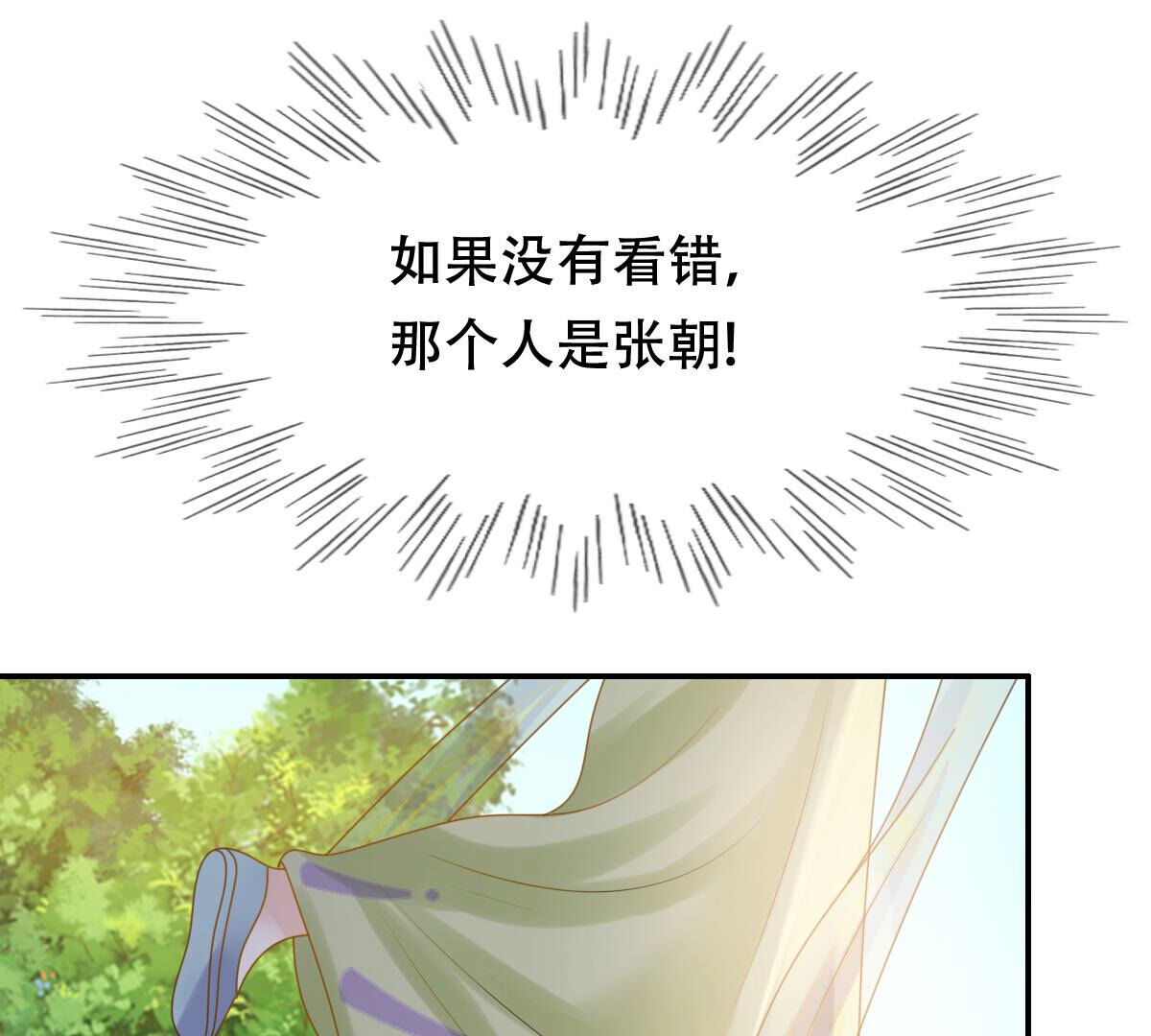 91 第90话 给太妃下毒34
