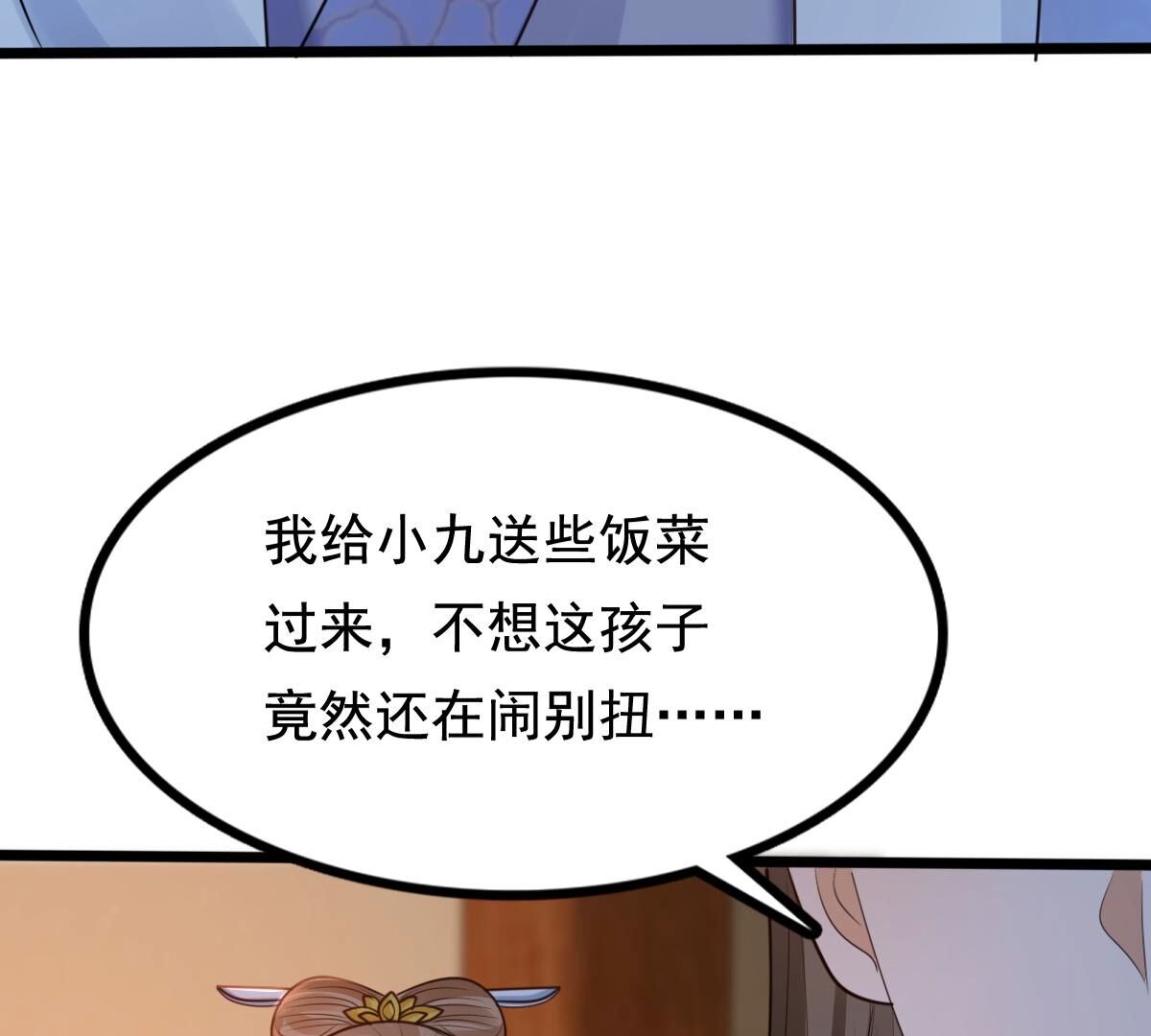 230 第228话  隐藏线49