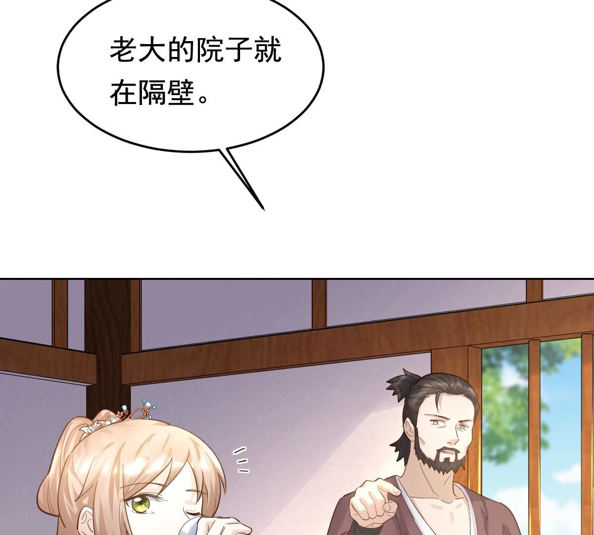 127 第126话 以身相许？做梦！15