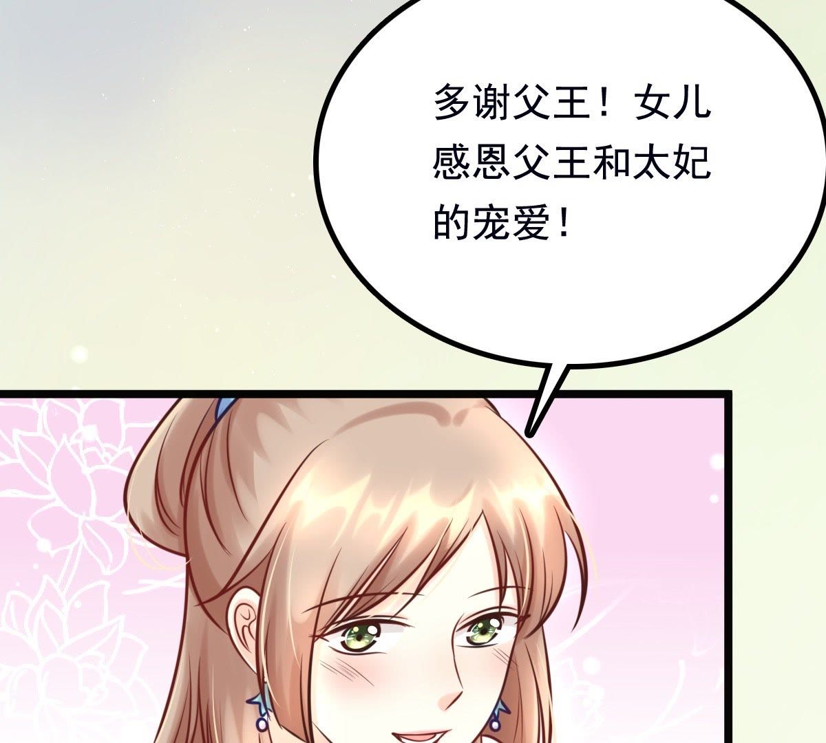 28 第27话 老狐狸的试探46