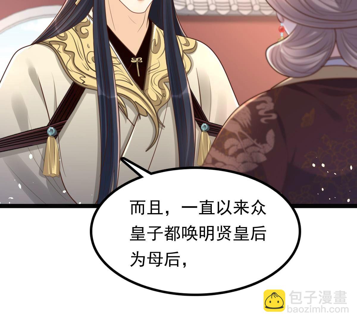 151 第150话 生母，仇恨61