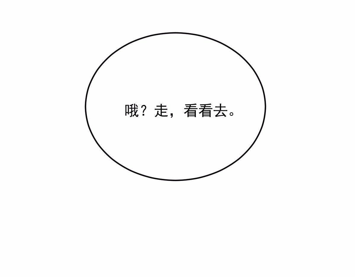 第18话 做一次围观群众16
