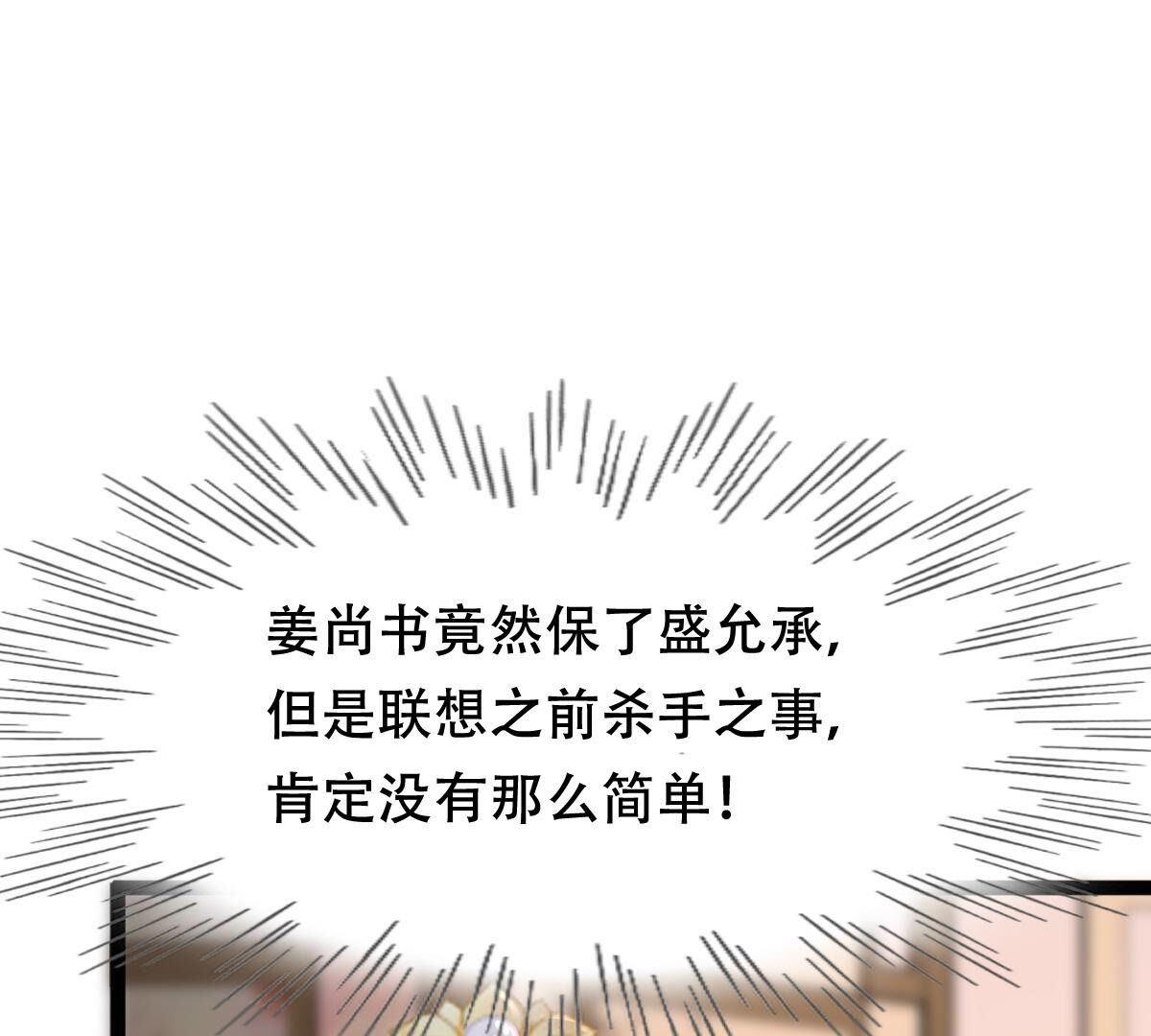 185 第184话 早有准备16