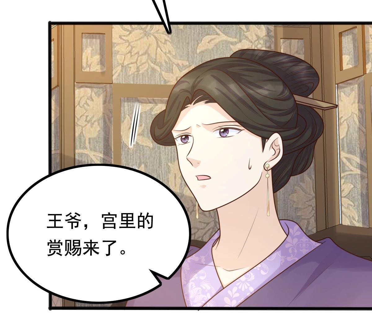 121 第120话 我的钱我做主7