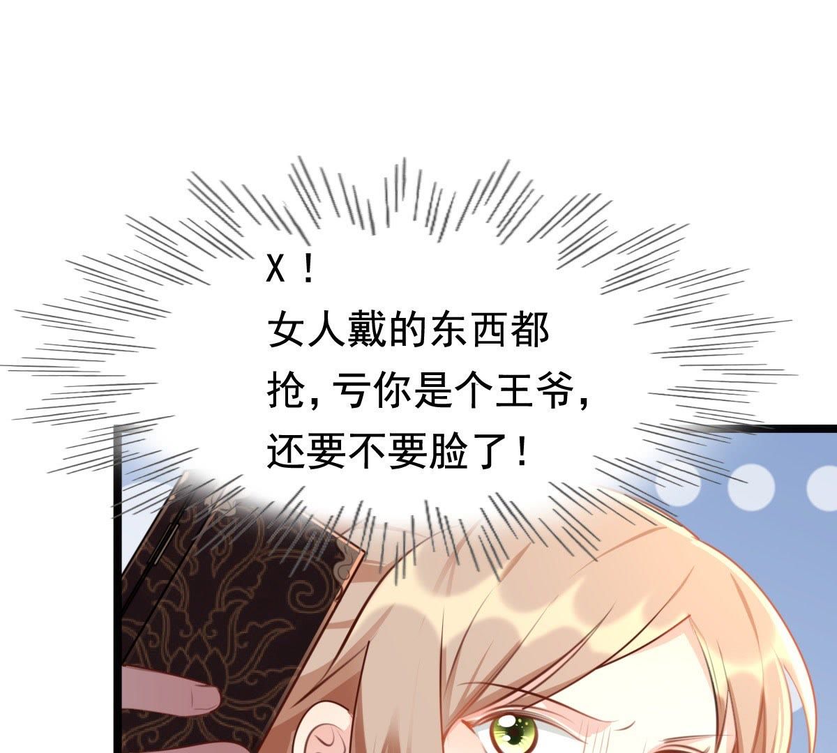 38 第37话 一份大礼24