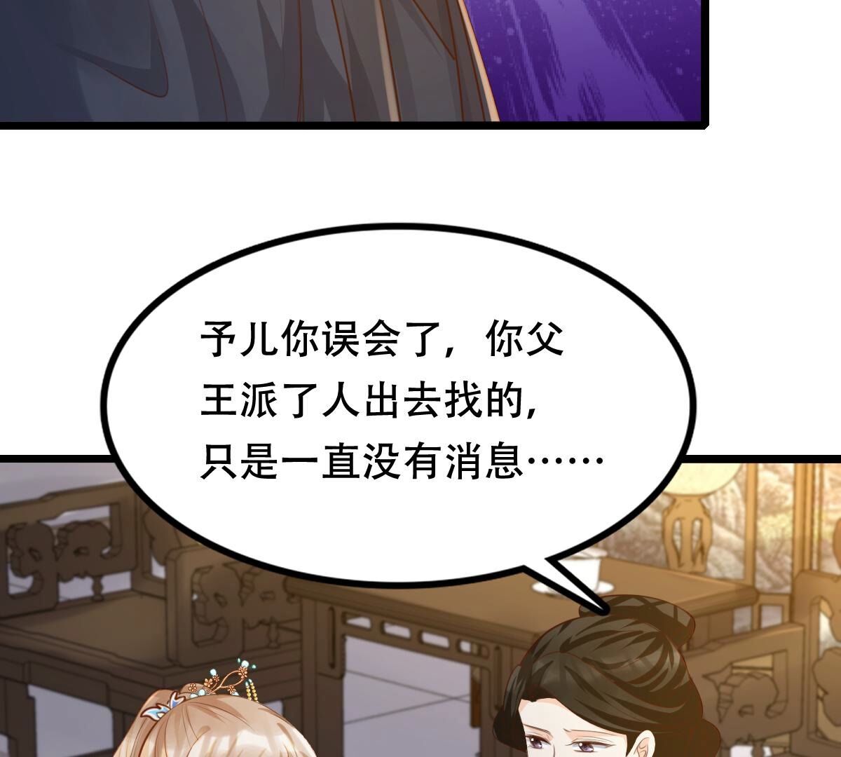 138 第137话 冷血至亲32