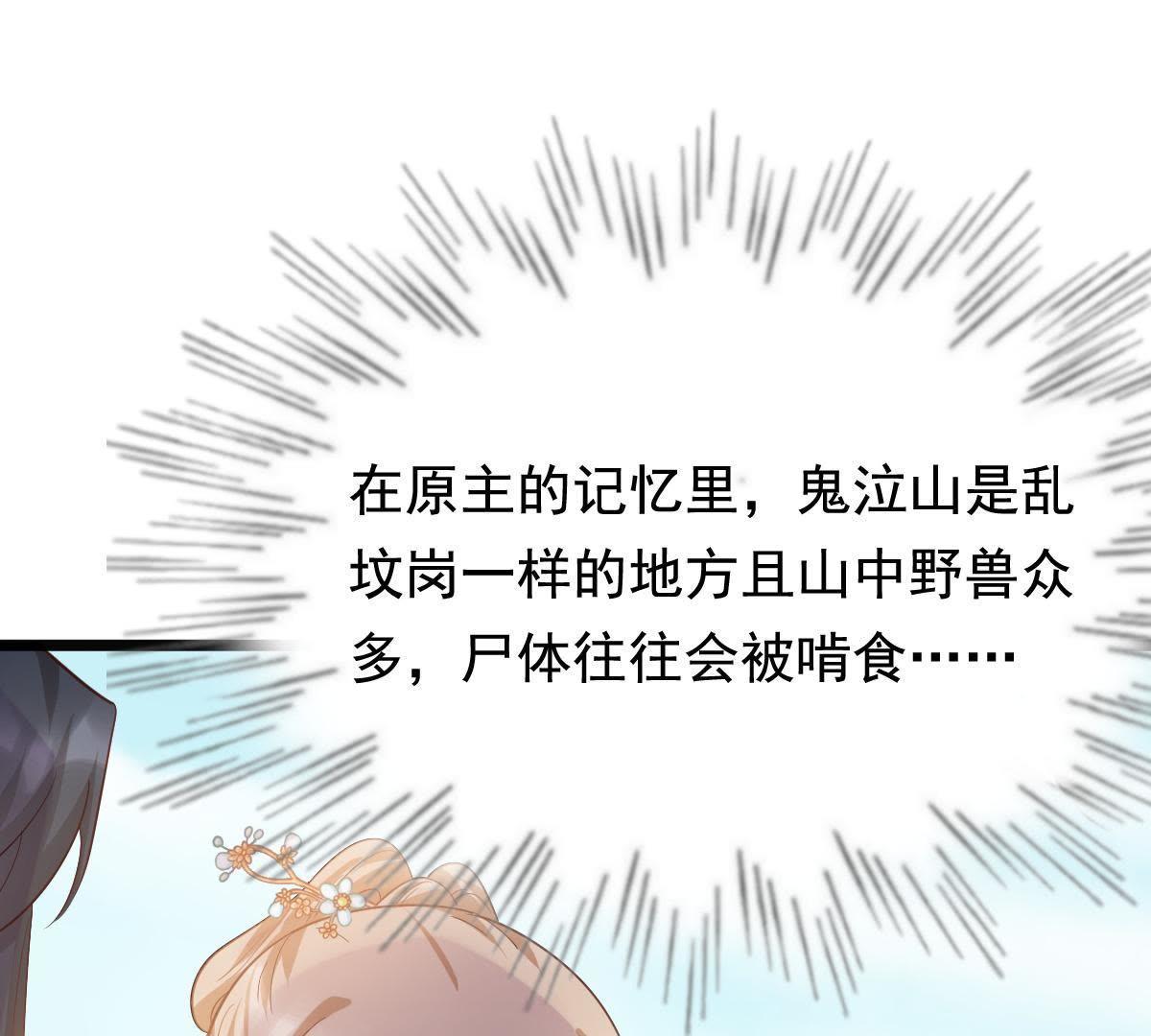65 第64话 朱雀令8