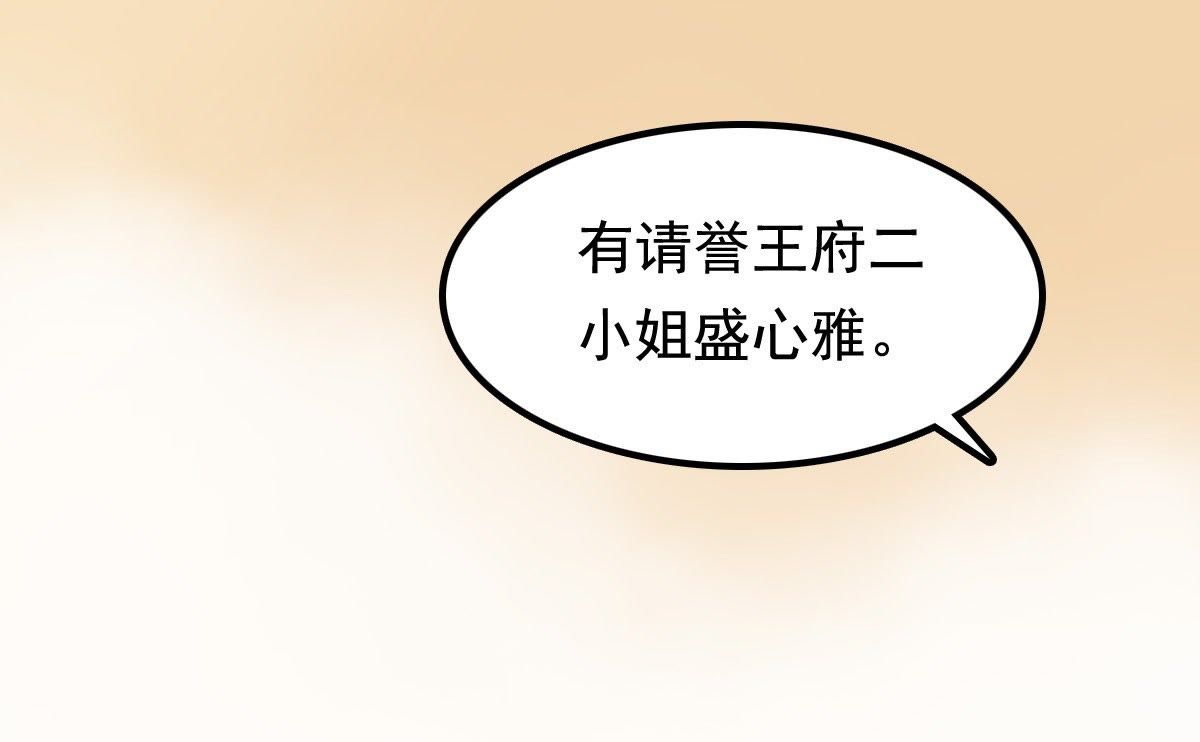 39 第38话 将计就计49