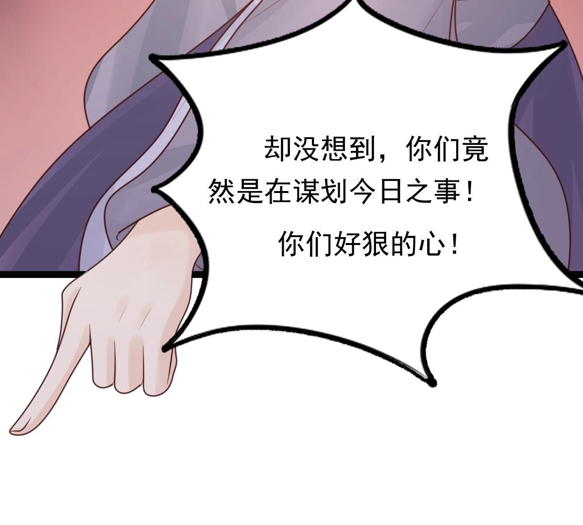 98 第97话 明着栽赃80