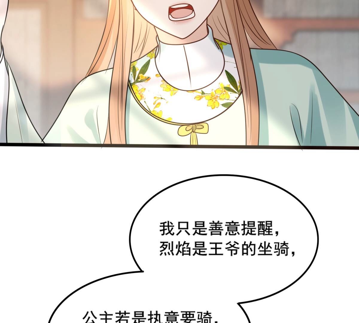 206 第204话 横刀31