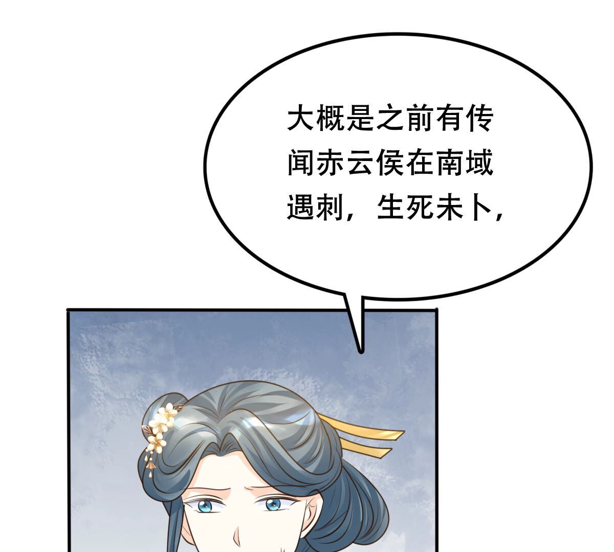 108 第107话 婚约22