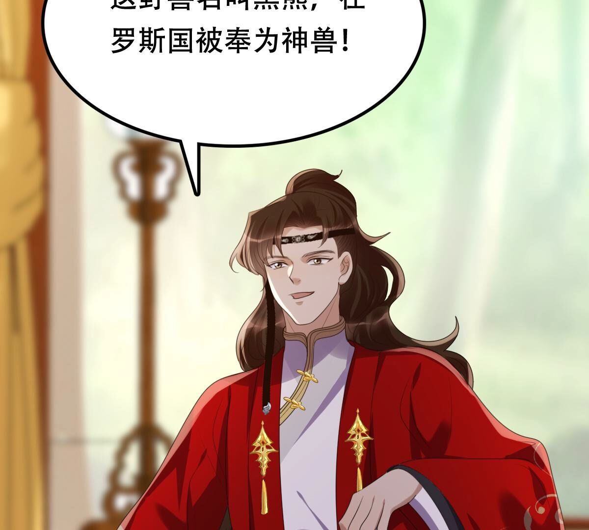 164 第163话 变相炫耀7