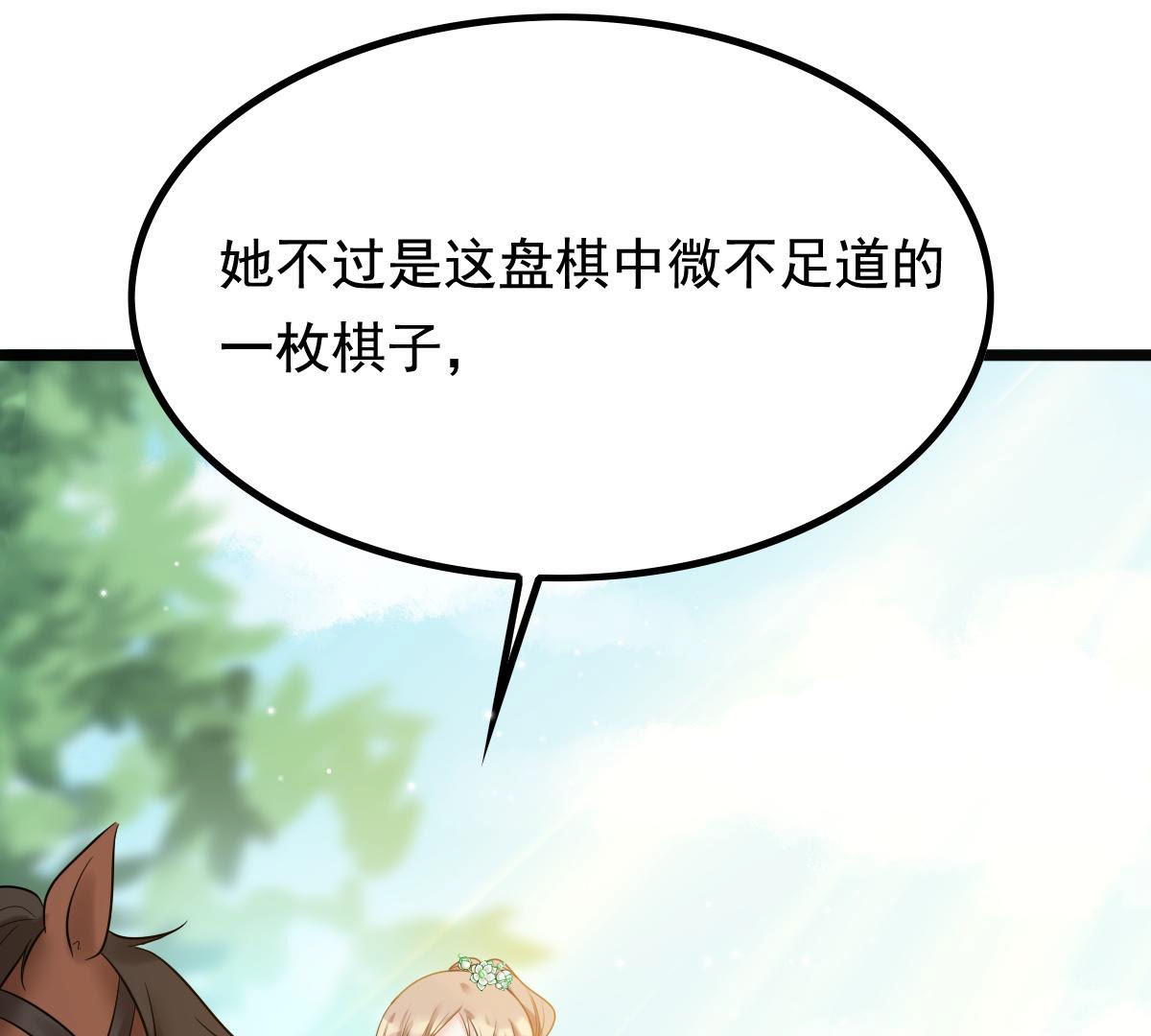 71 第70话 生不如死69