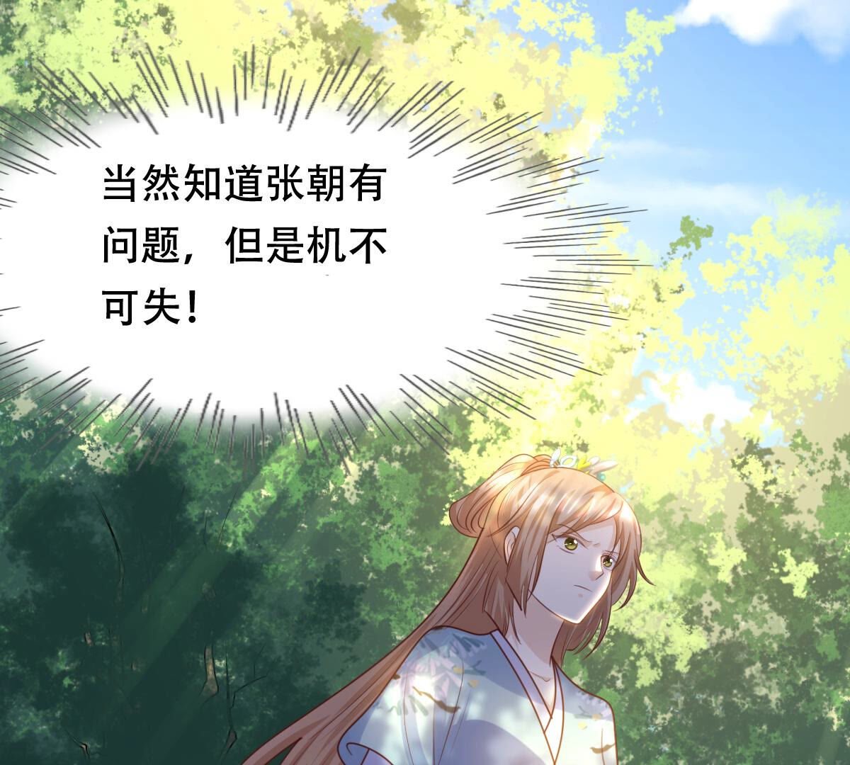 92 第91话 再行险招1