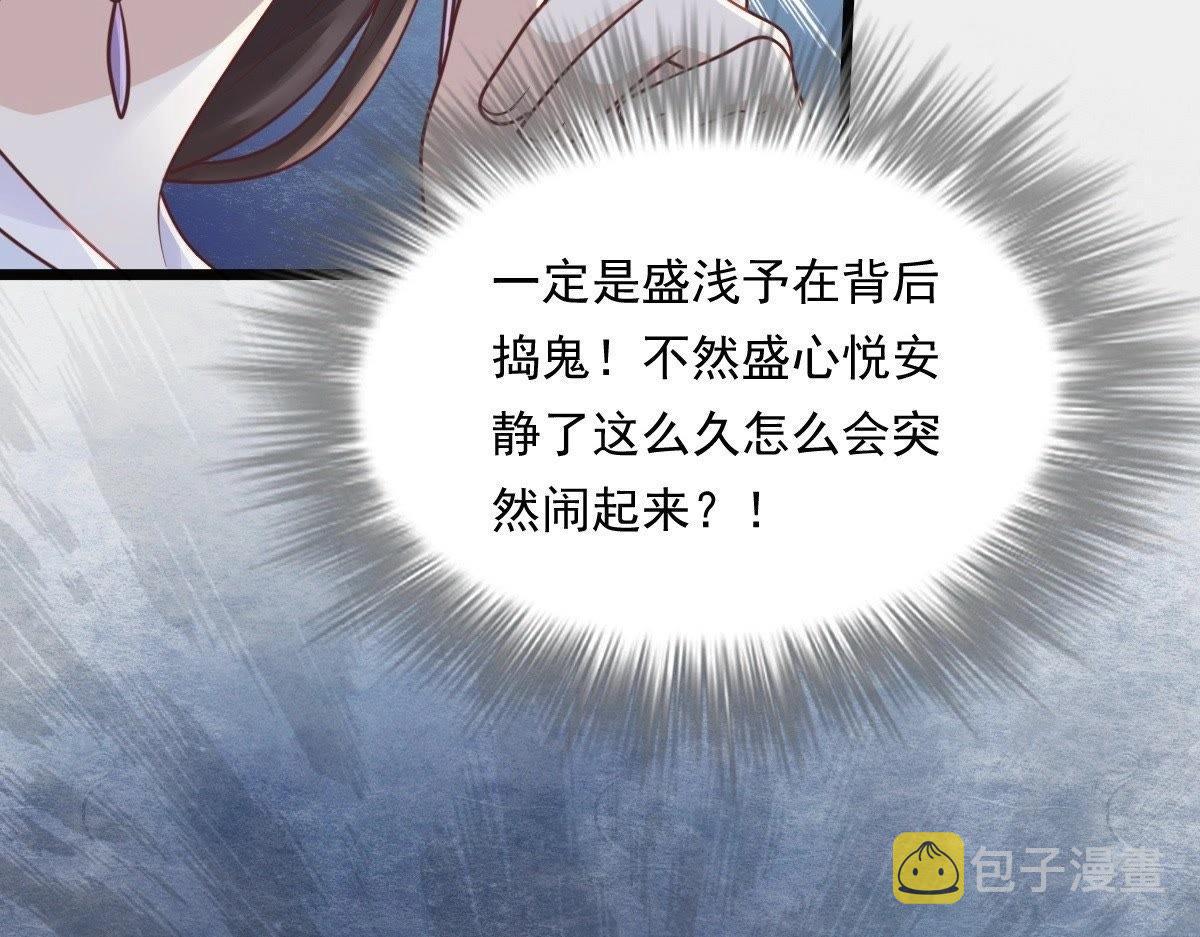 第19话 甩得一手好锅98