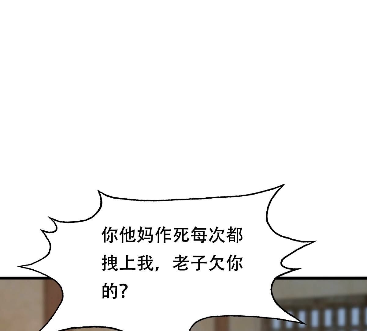 252 第250话 悲恸35