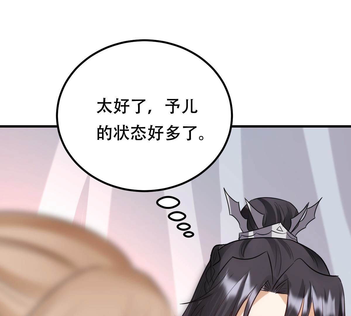 254 第252话 说了点儿悄悄话16
