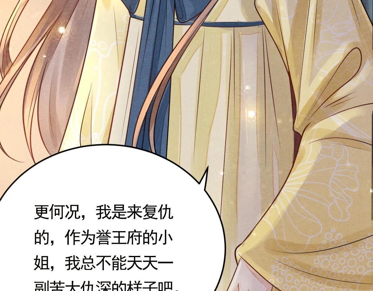 第5话 亲一口不亏149