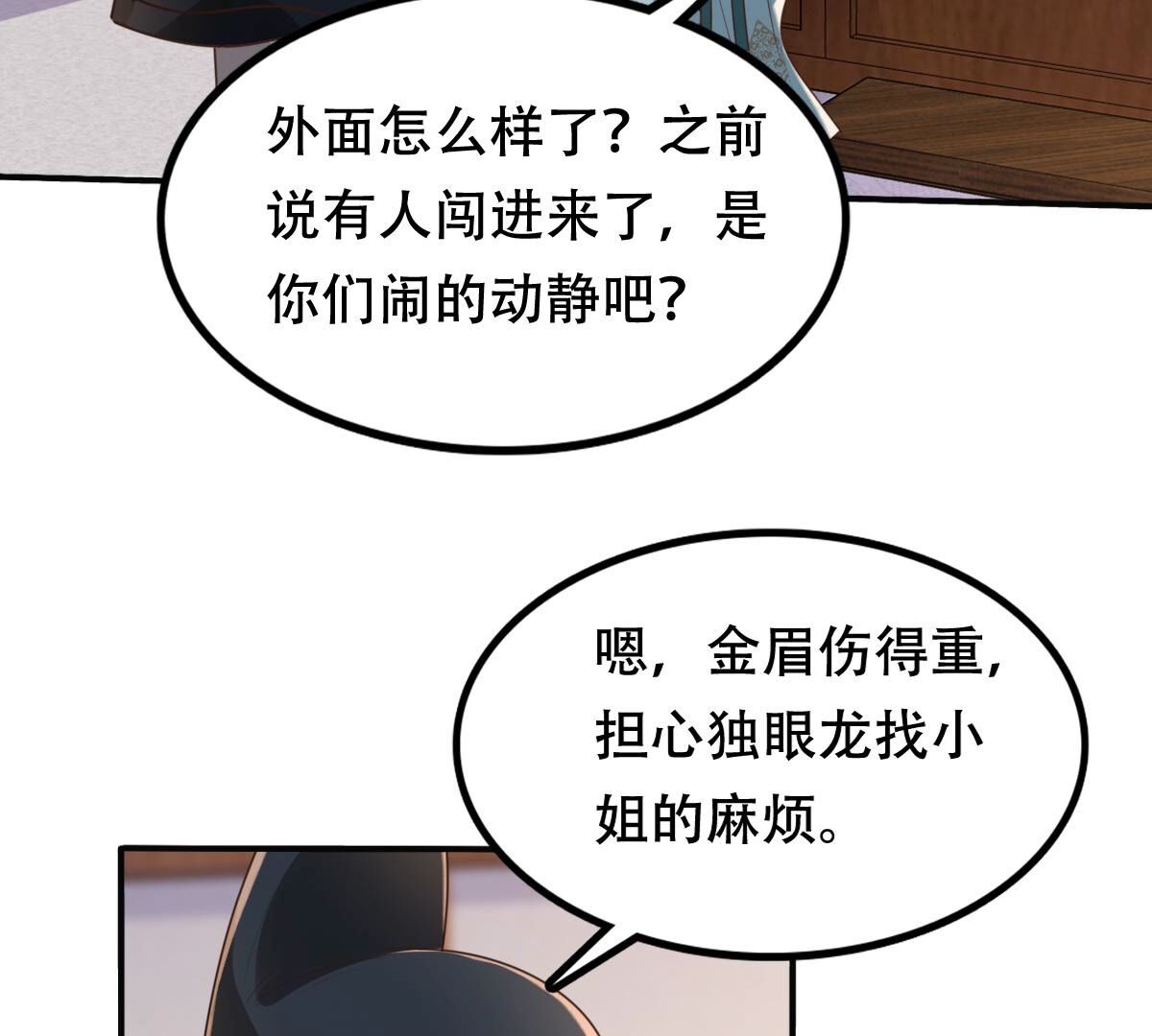 133 第132话 高科技控心术54