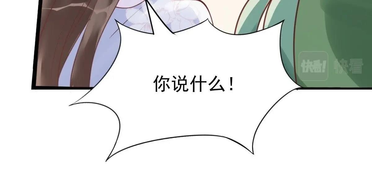 第19话 甩得一手好锅95