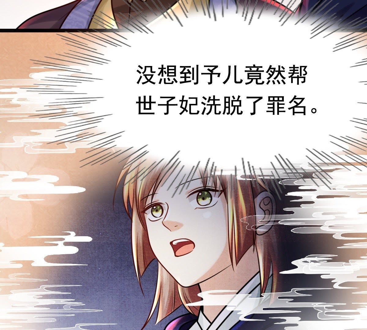 26 第25话 盛浅予，你是不是傻？50