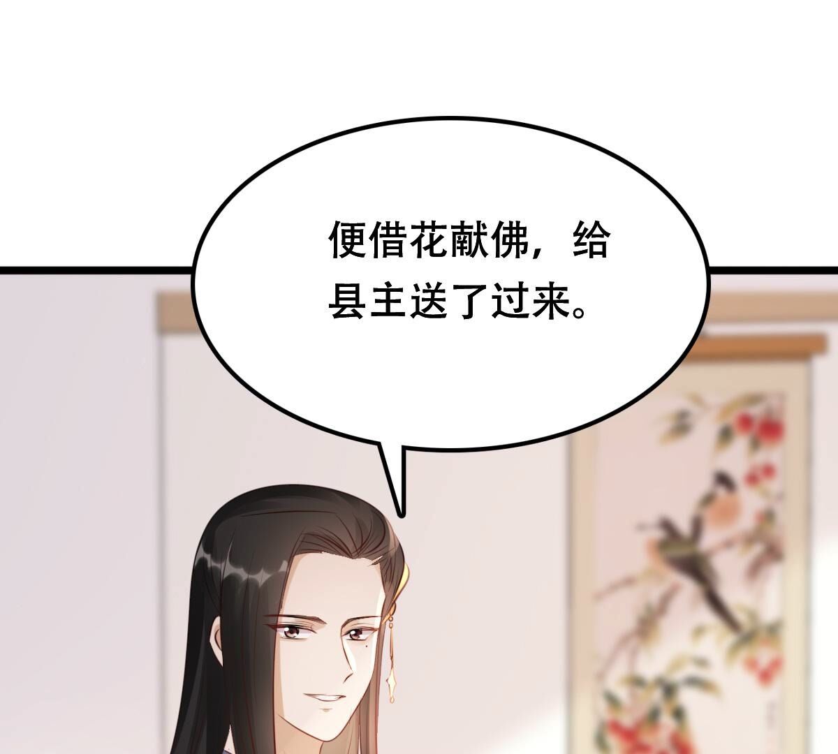 171 第170话 送上门的美人21