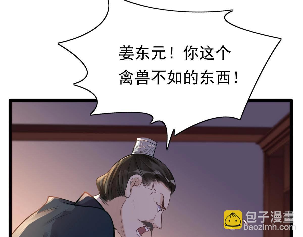 第13话 落井下石52