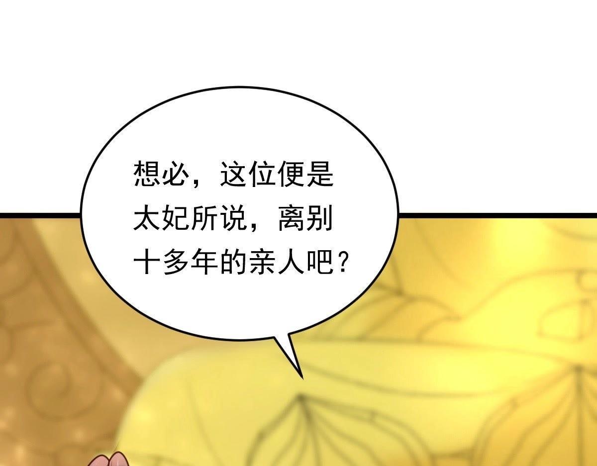 第21话 千眼天珠21