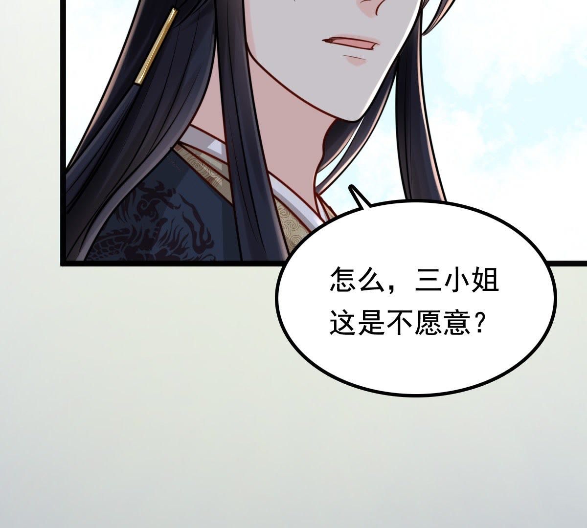 35 第34话 你是本王的人！36
