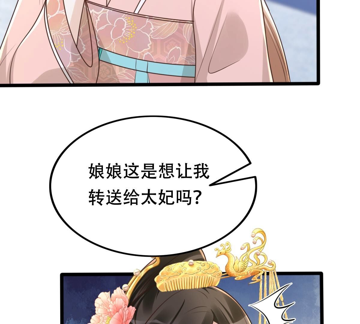 154 第153话 算计12