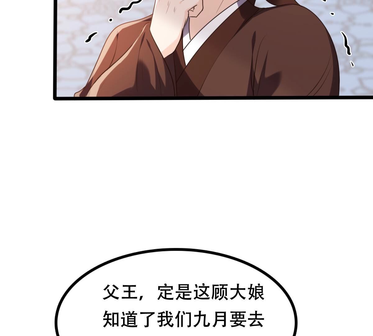 180 第179话 极力挽留6