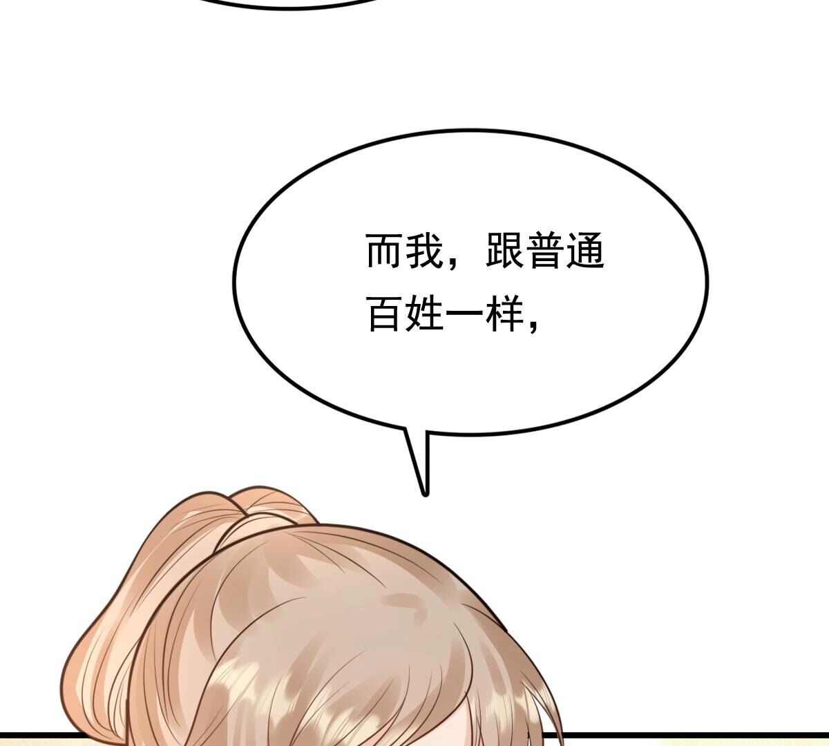 231 第229话  南疆王来撑腰28