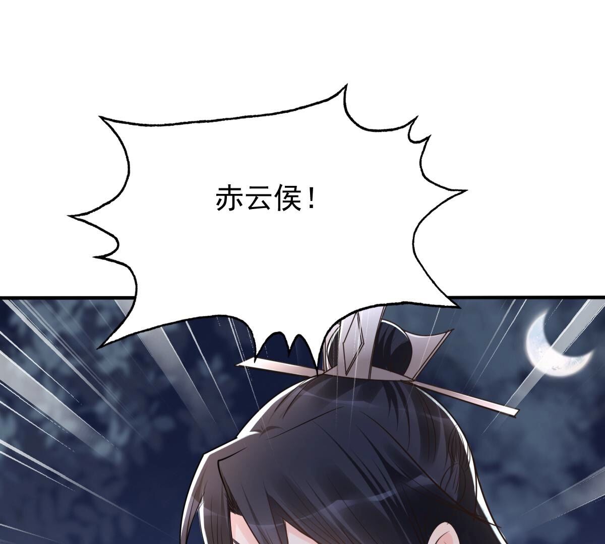135 第134话 予儿，过来！24