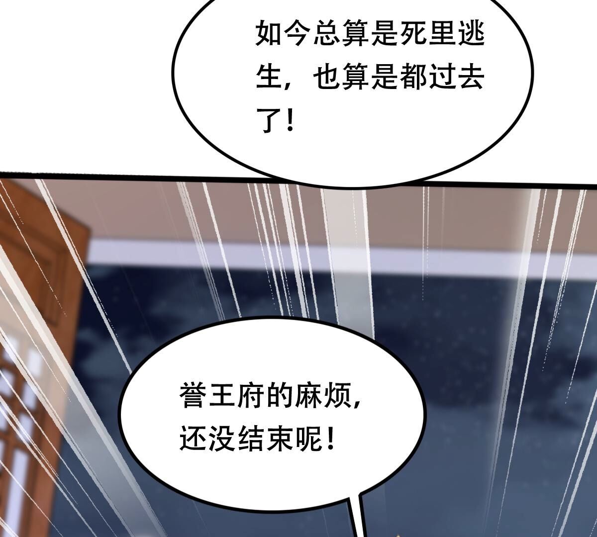 189 第188话 一个礼物42