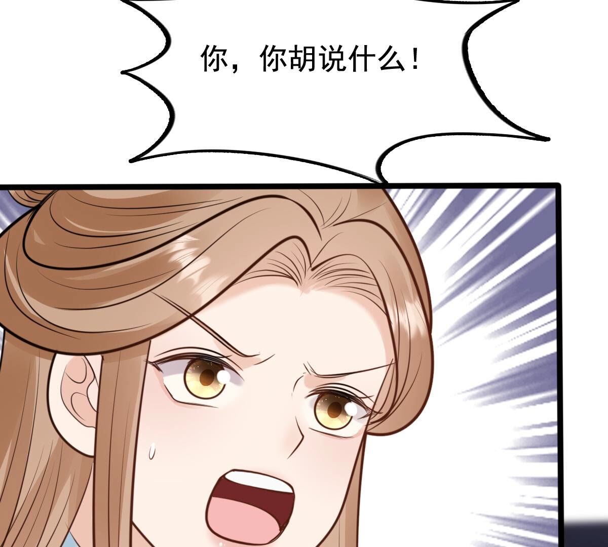 229 第227话  突如其来的表白19