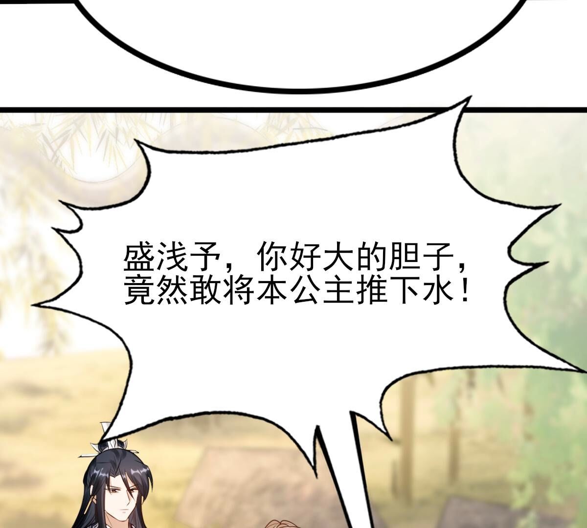 225 第223话  落水26
