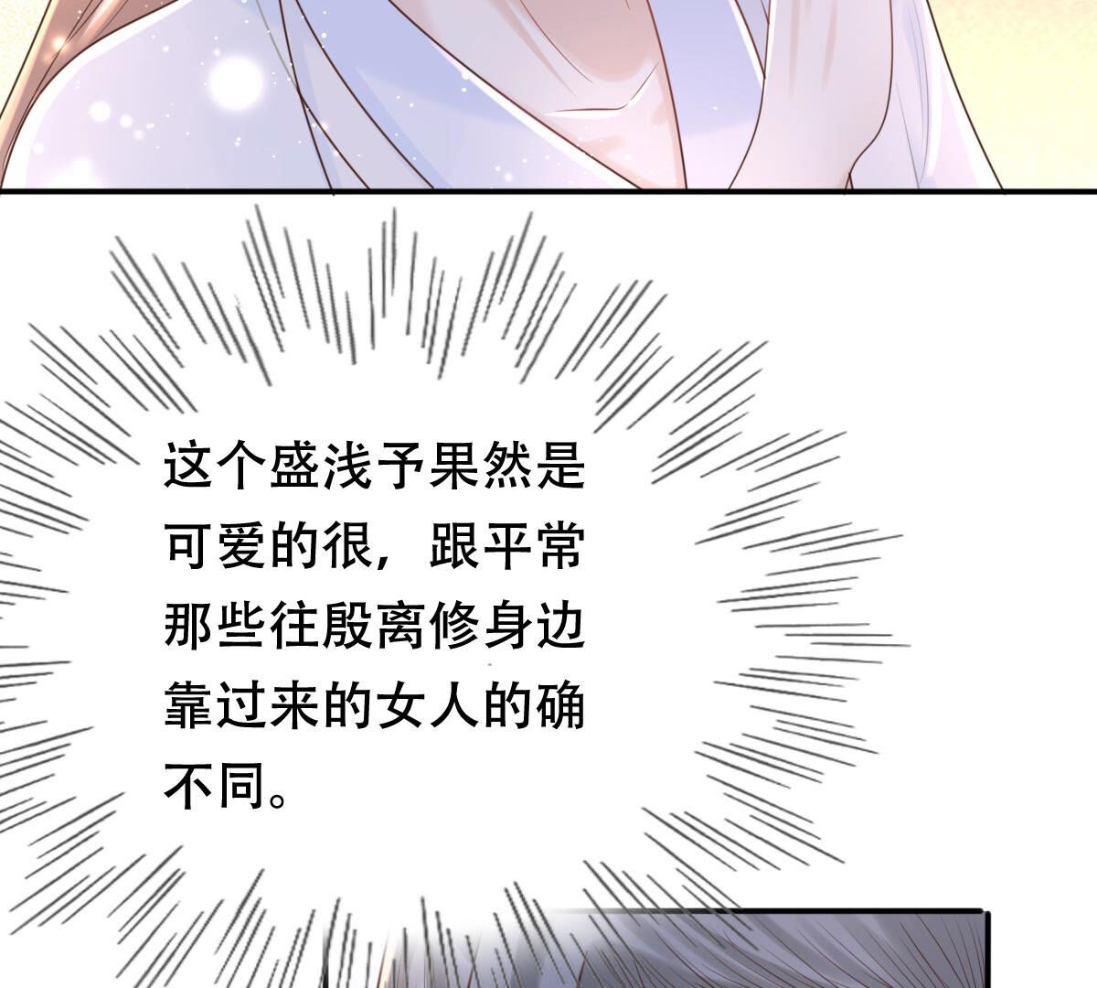 104 第103话 醋意大发38