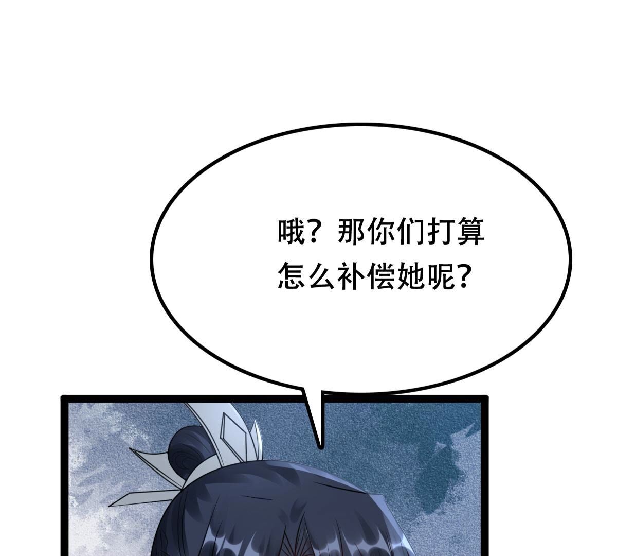181 第180话 赔款8