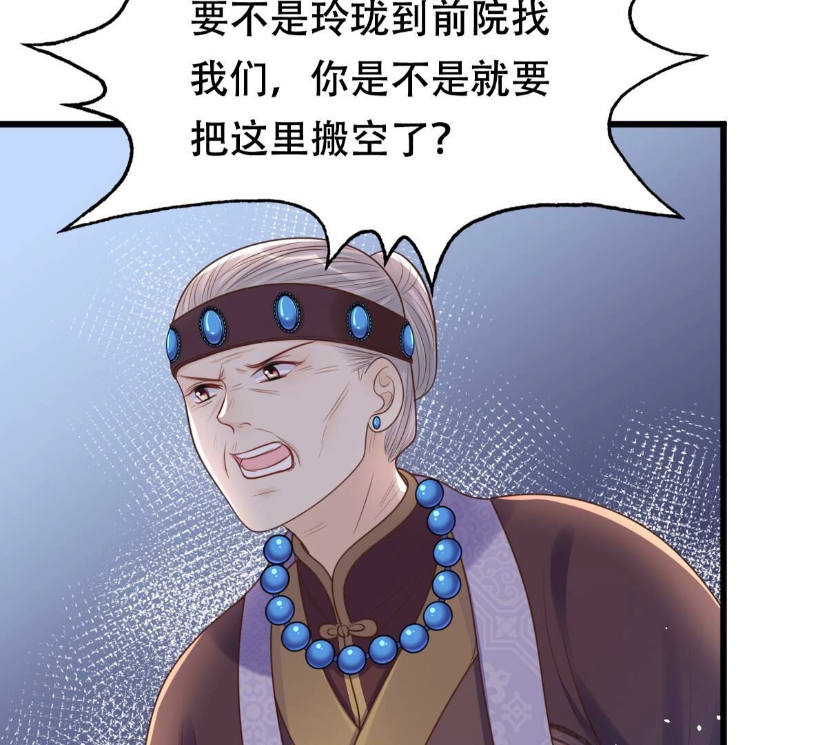 140 第139话 青天白日抢东西36