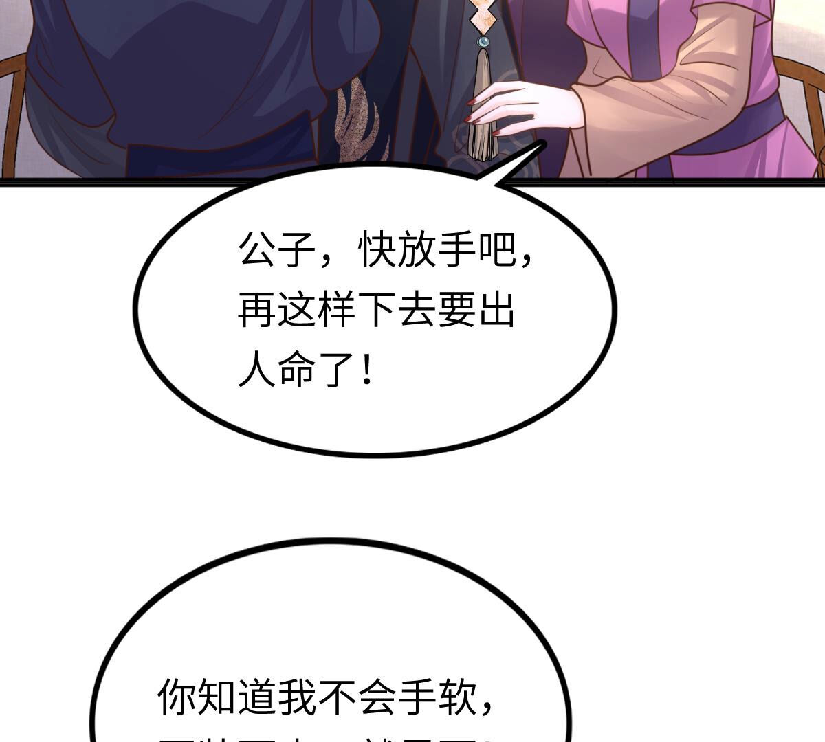 112 第111话 揭开伪装39