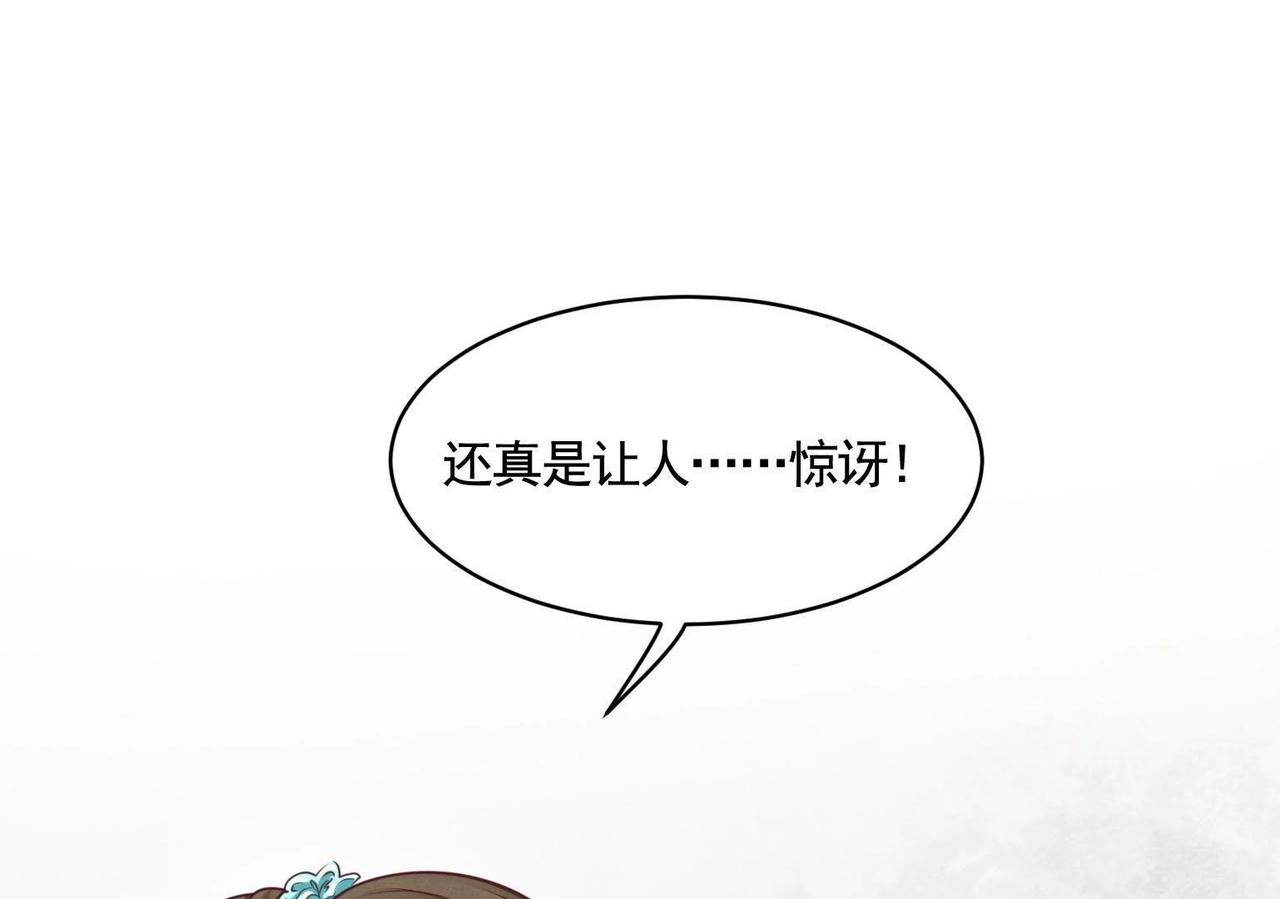 第3话 发现随身空间5