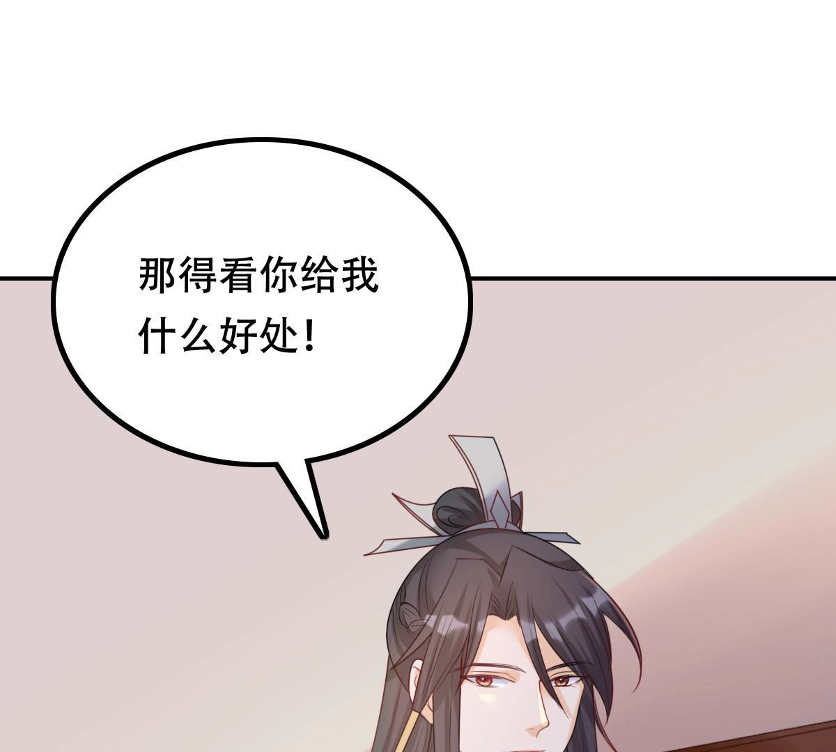 89 第88话 你不会喜欢上我了吧15