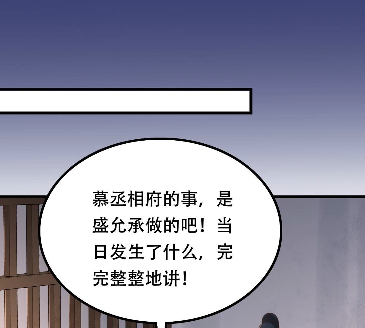 144 第143话 亲自审问42
